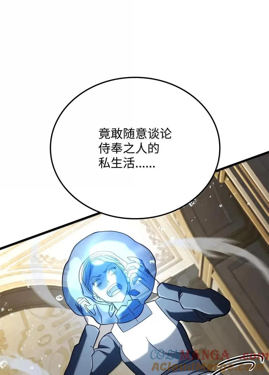 《铁血剑家猎犬的回归》104 加入暗堂 第17页