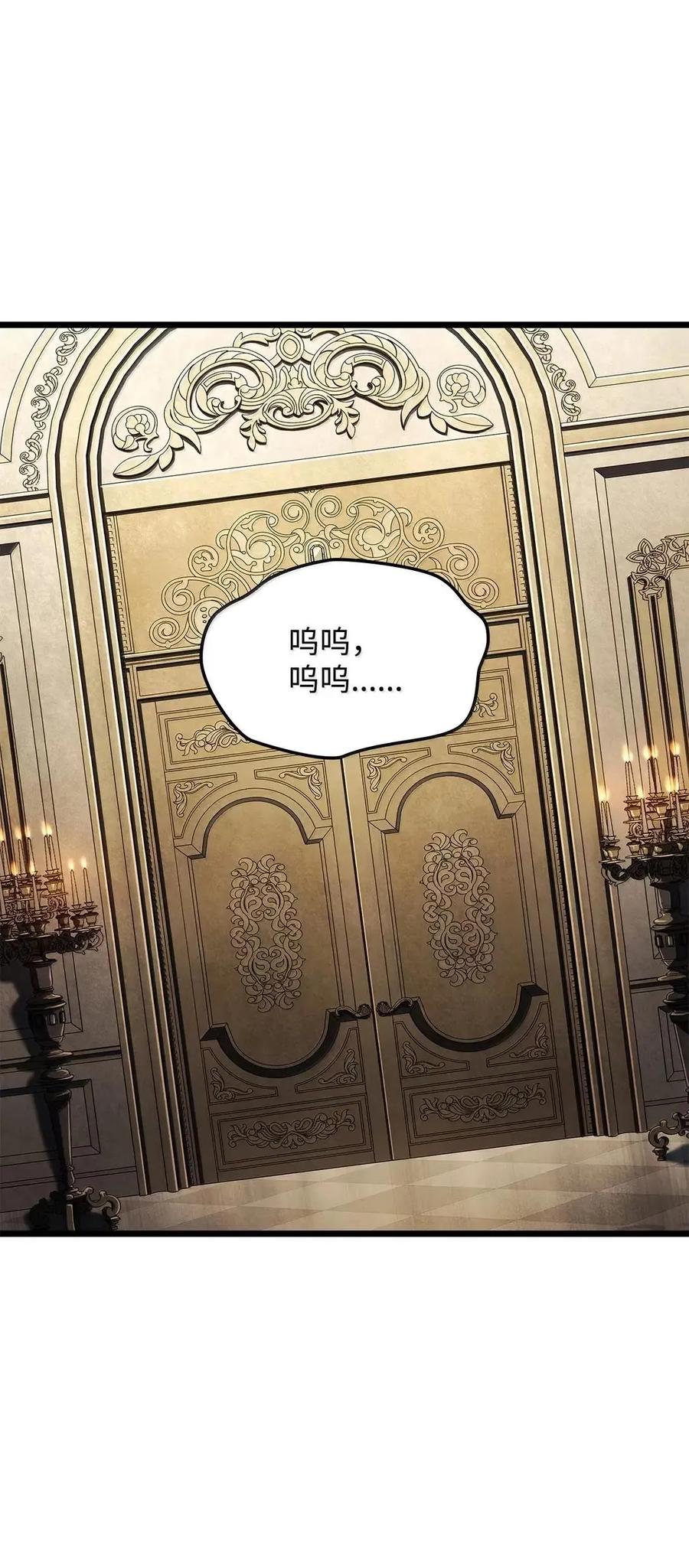 《铁血剑家猎犬的回归》104 加入暗堂 第2页