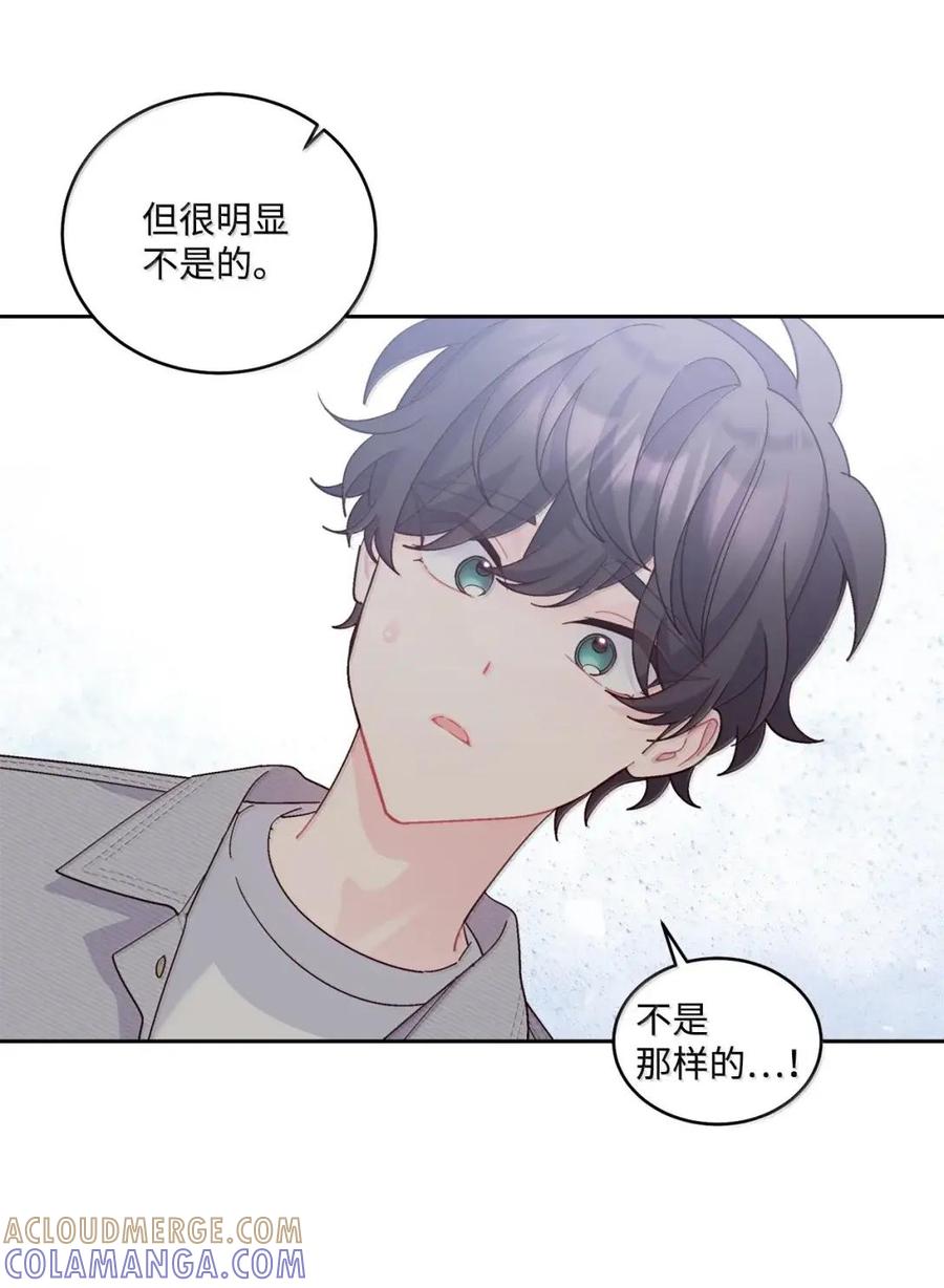 Merry Marbling 云石般的我们 116 我好羡慕他 第19页
