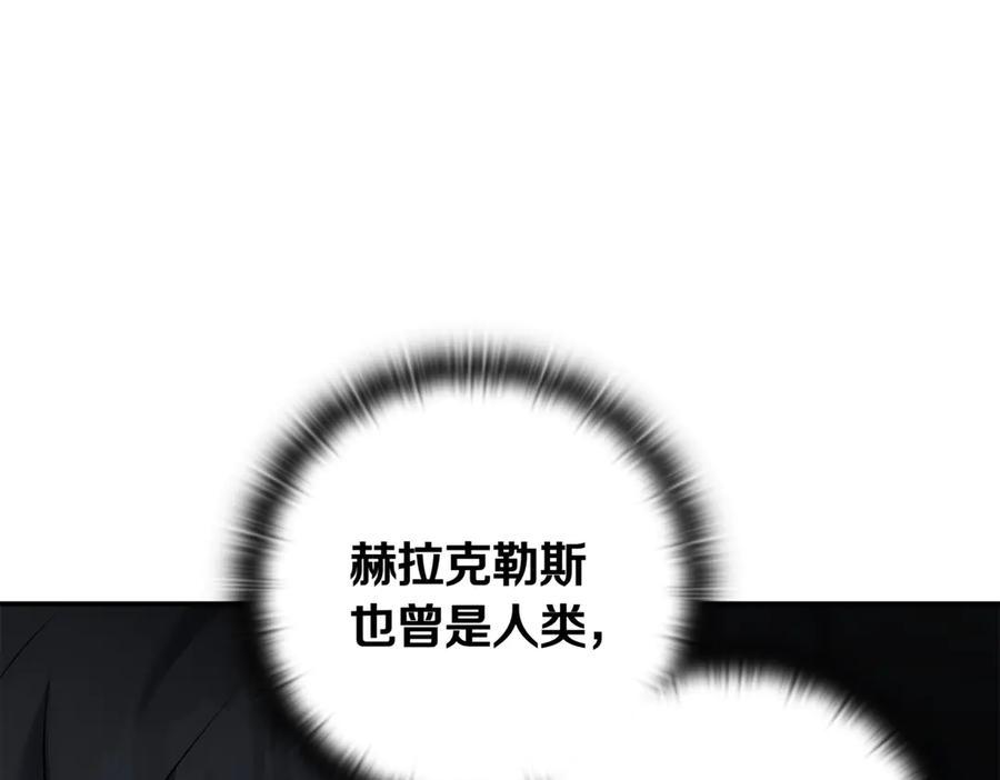 《一键三连后，我无敌了》第14话 即将合体 第59页