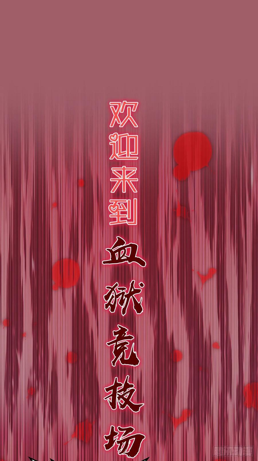 《我靠后宫征服世界》第28话：大人帮我突破了！ 第30页