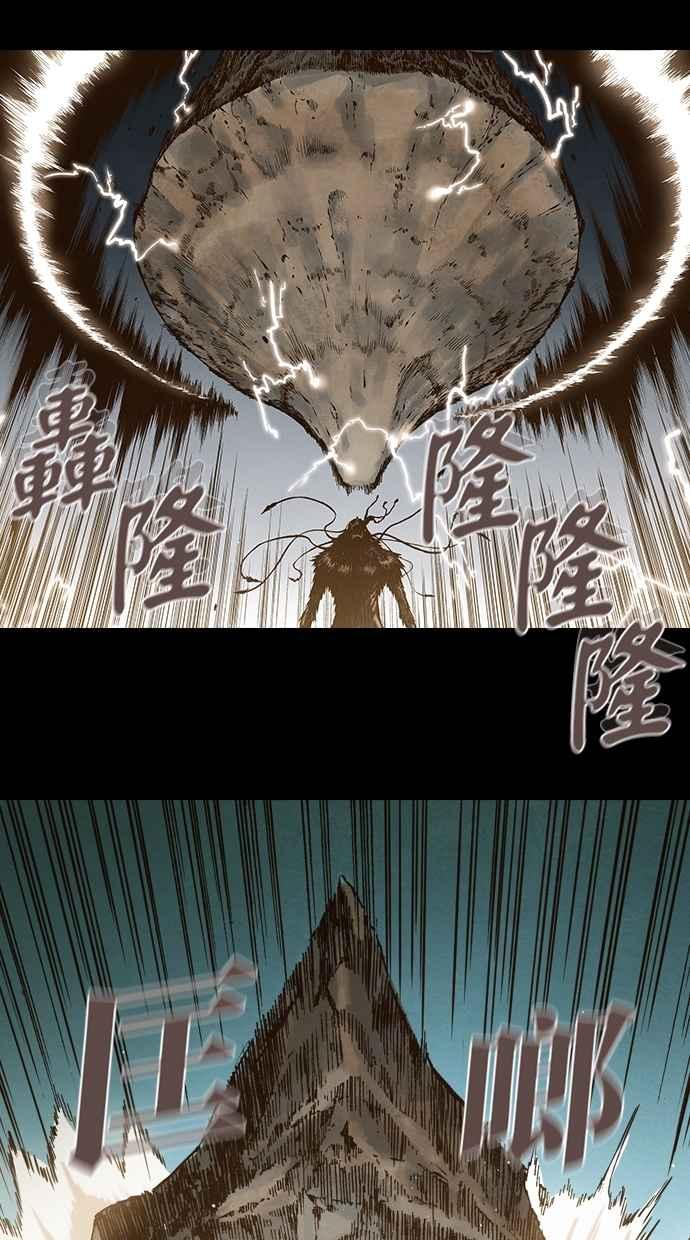 《新暗行御史》第245话 第36页