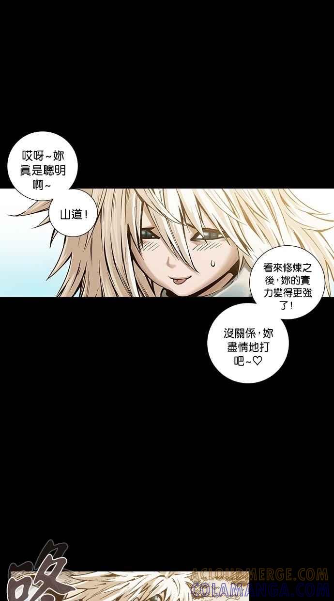 《新暗行御史》第245话 第28页