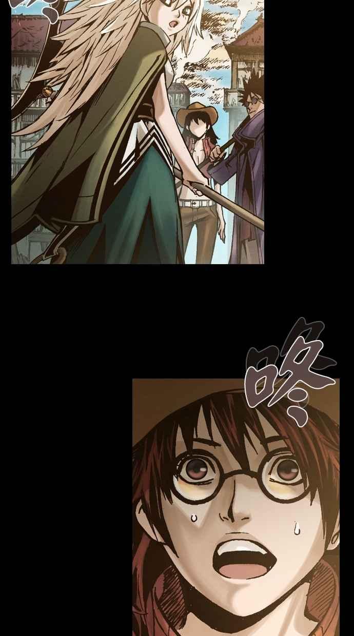 《新暗行御史》第245话 第29页