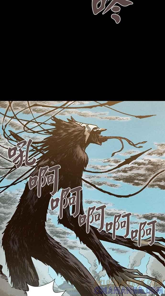 《新暗行御史》第245话 第31页