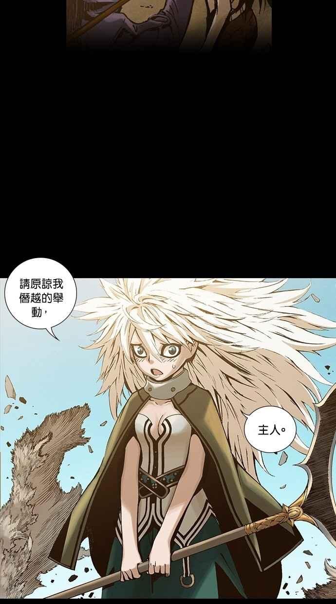 《新暗行御史》第245话 第27页