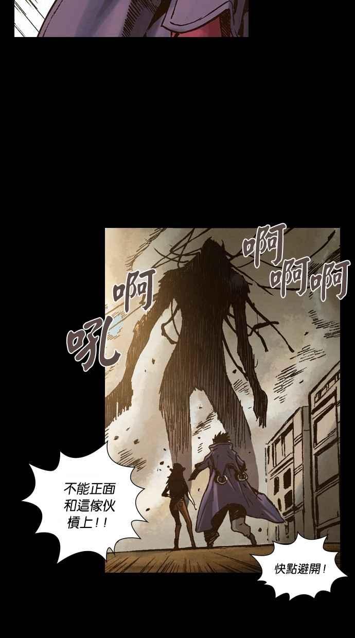 《新暗行御史》第245话 第33页