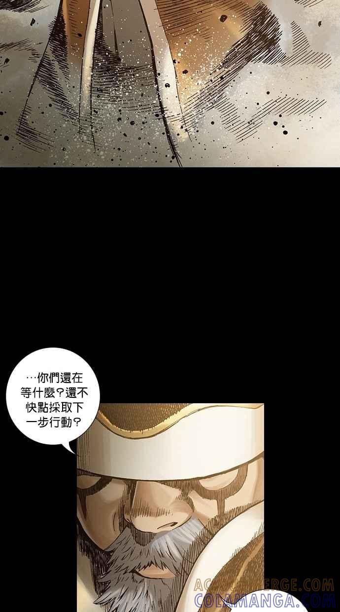 《新暗行御史》第245话 第40页