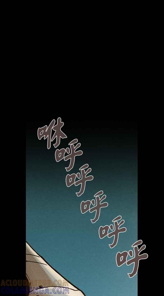 《新暗行御史》第245话 第34页