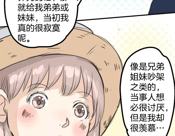 《犬系男子恋爱中》第35话 来约会吧（03） 第32页