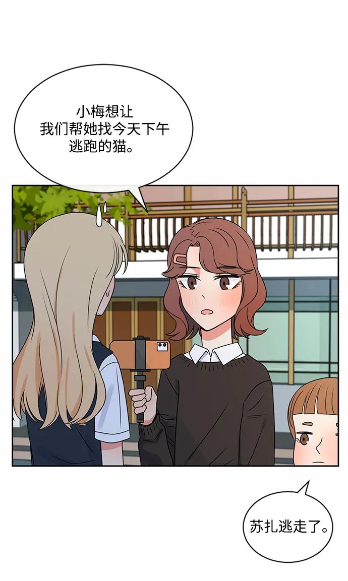 爱的旋律 第37话 第24页