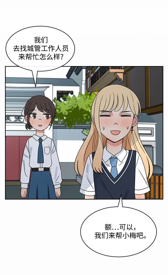 爱的旋律 第37话 第26页