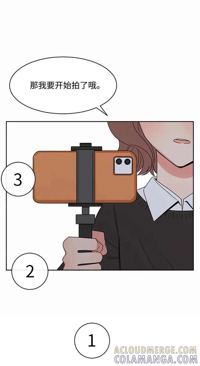 爱的旋律 第37话 第28页