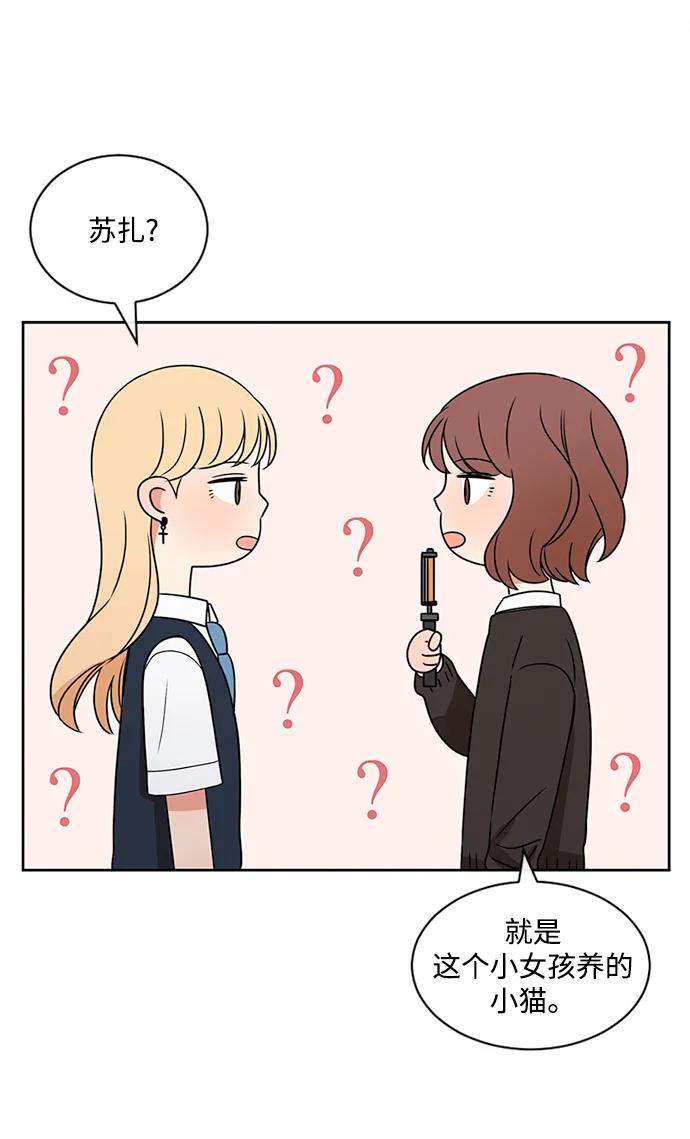 爱的旋律 第37话 第23页