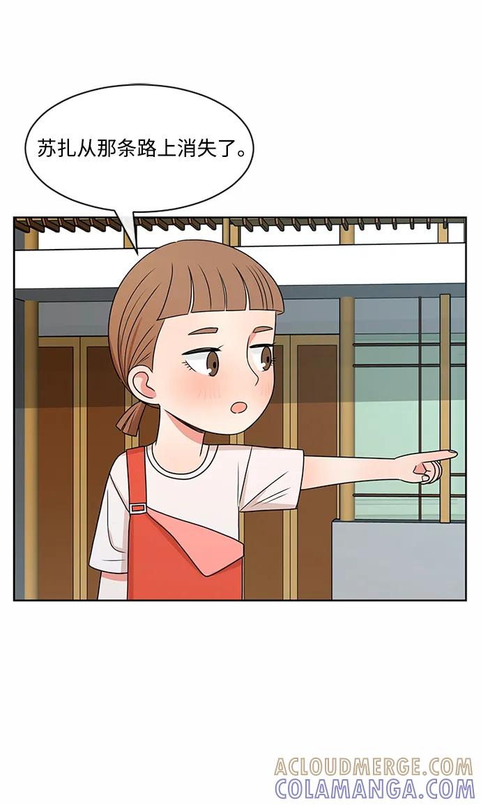 爱的旋律 第37话 第22页