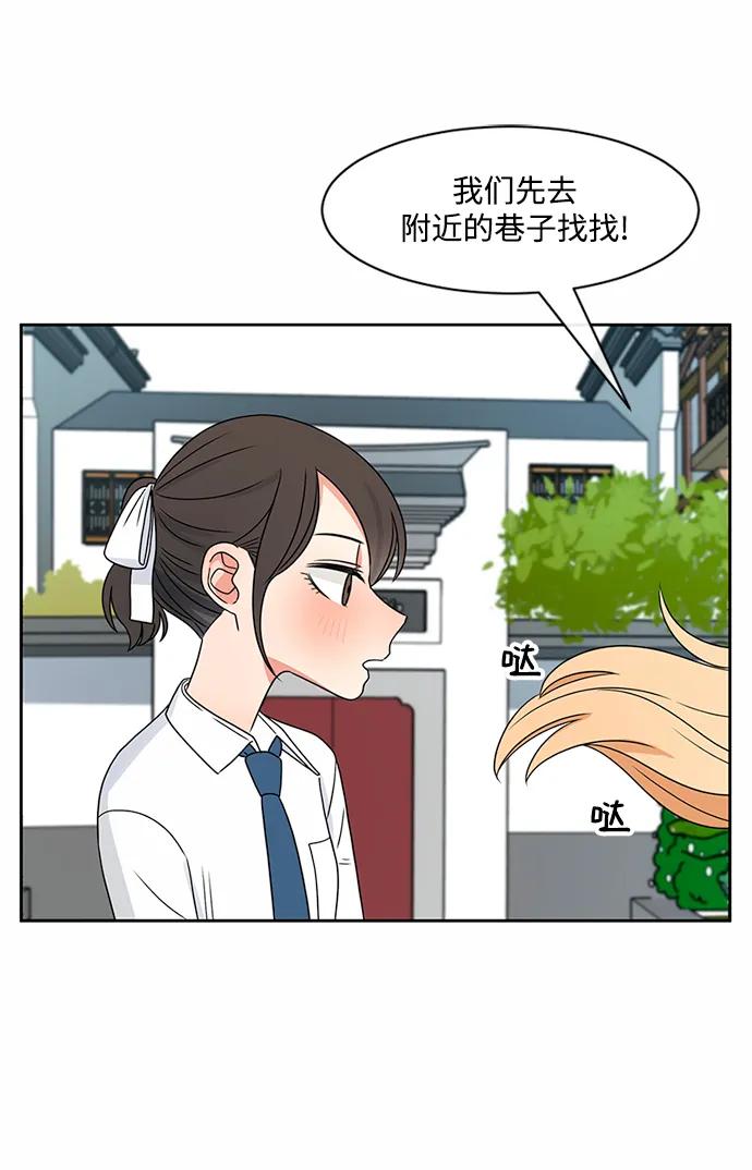爱的旋律 第37话 第33页