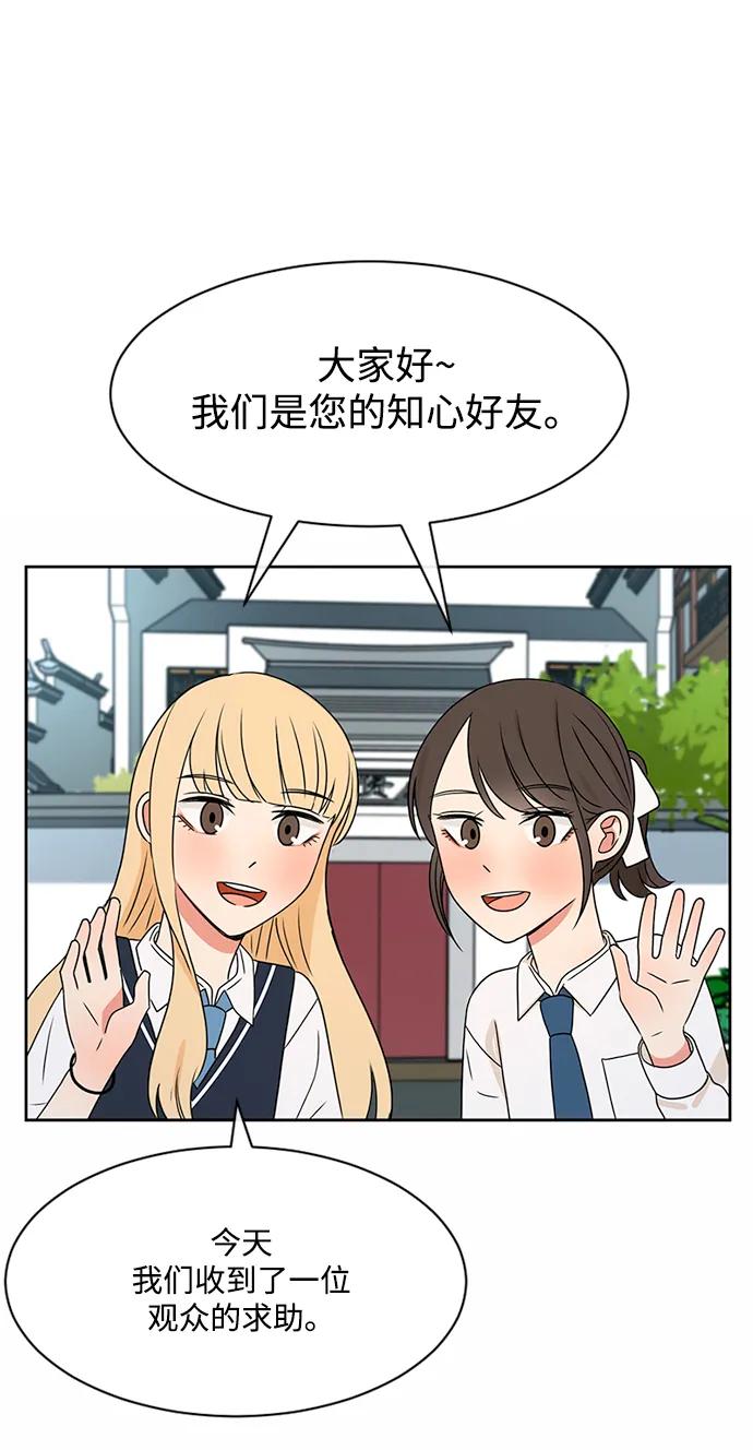 爱的旋律 第37话 第29页