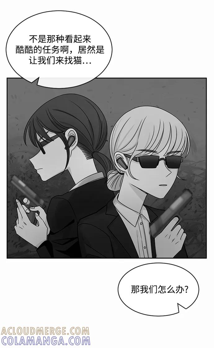 爱的旋律 第37话 第25页