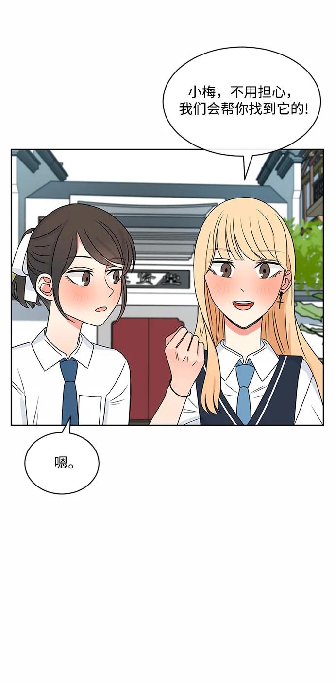 爱的旋律 第37话 第32页