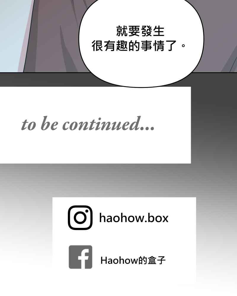 《血色的誓约》第二季[第18回] 还在等我回去 第63页