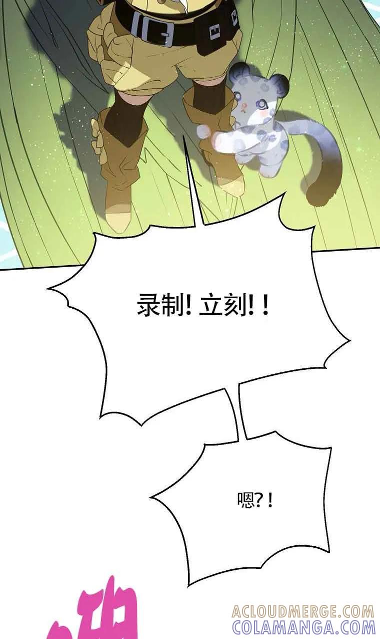 《恶棍家族的继承女》第39话 第89页