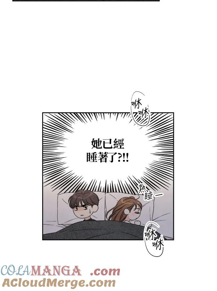 《纵然心痛》第40话 第49页