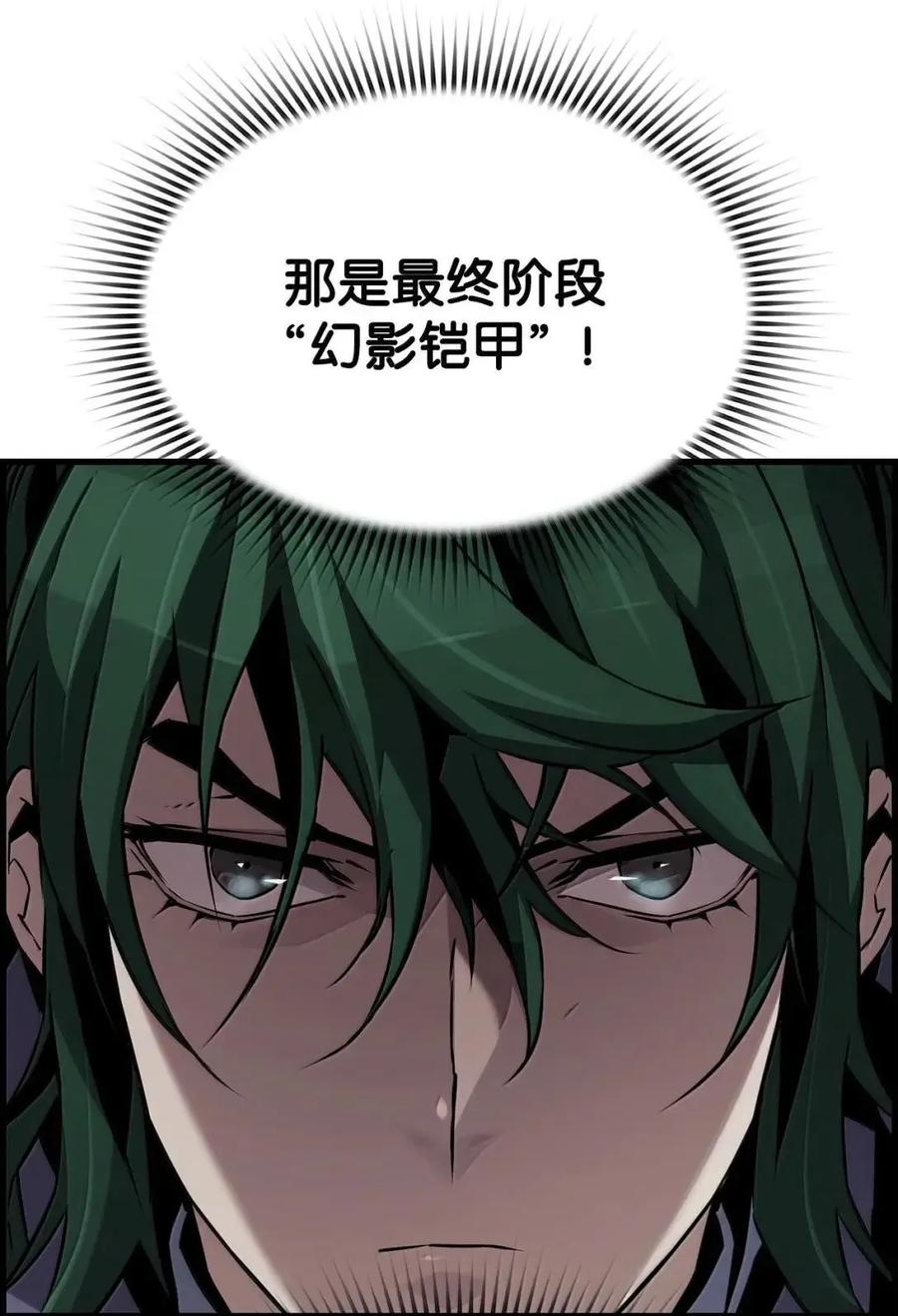 《死灵法师的进化特质》55 处置凯乐 第27页