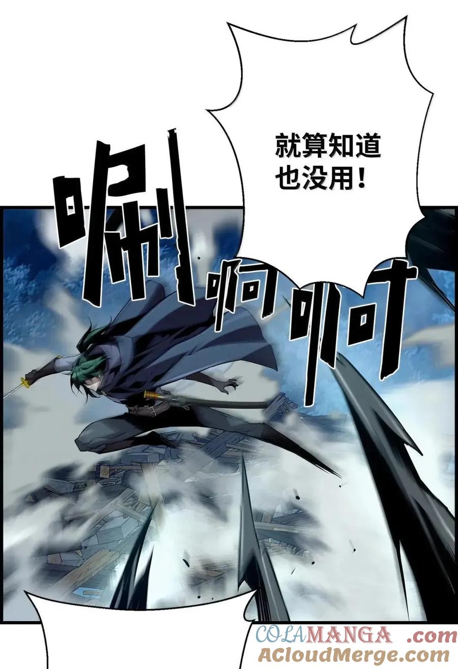 《死灵法师的进化特质》55 处置凯乐 第37页