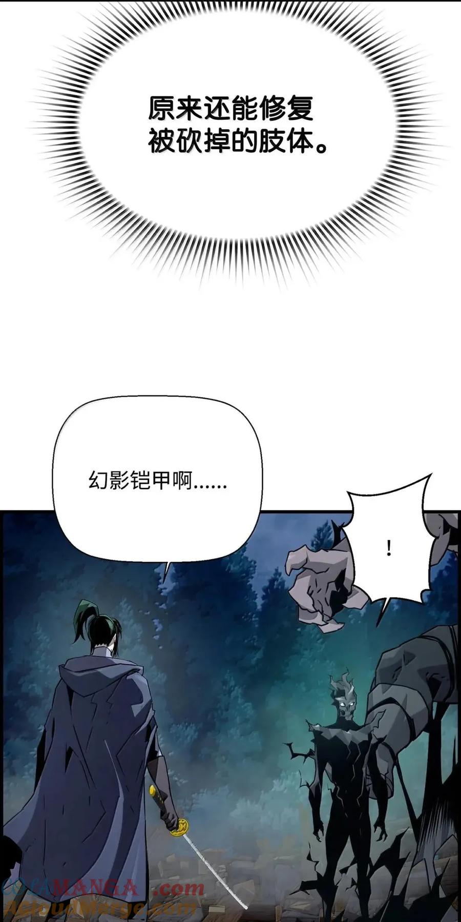 《死灵法师的进化特质》55 处置凯乐 第28页