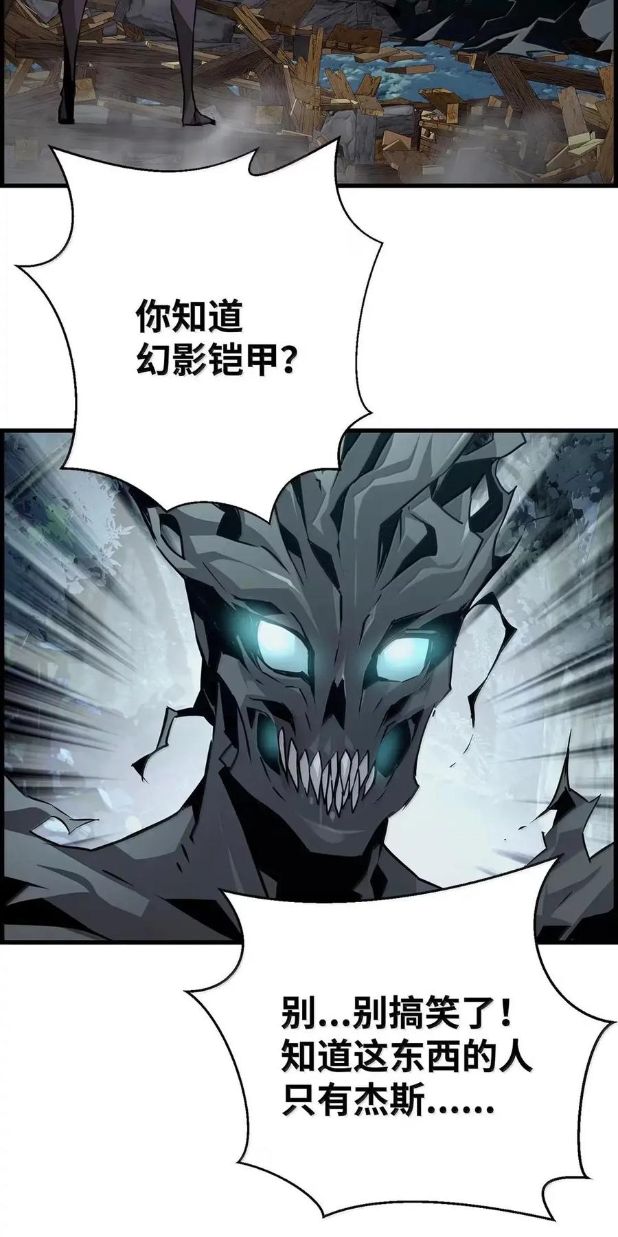 《死灵法师的进化特质》55 处置凯乐 第29页