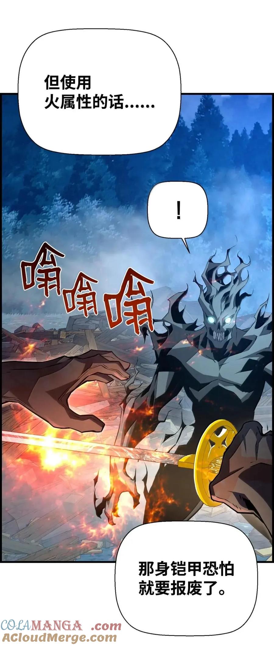 《死灵法师的进化特质》55 处置凯乐 第34页