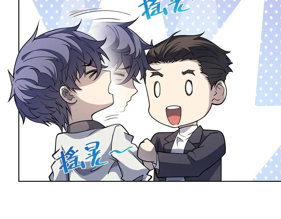 《我的诸神医院》第4话 参观医院 第18页