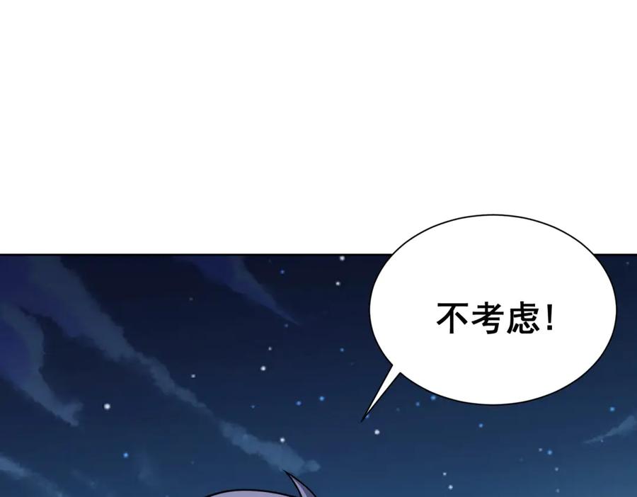 《我的诸神医院》第4话 参观医院 第20页