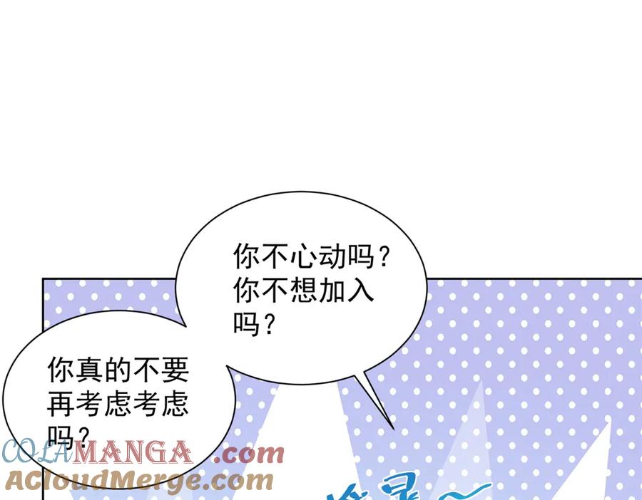 《我的诸神医院》第4话 参观医院 第17页