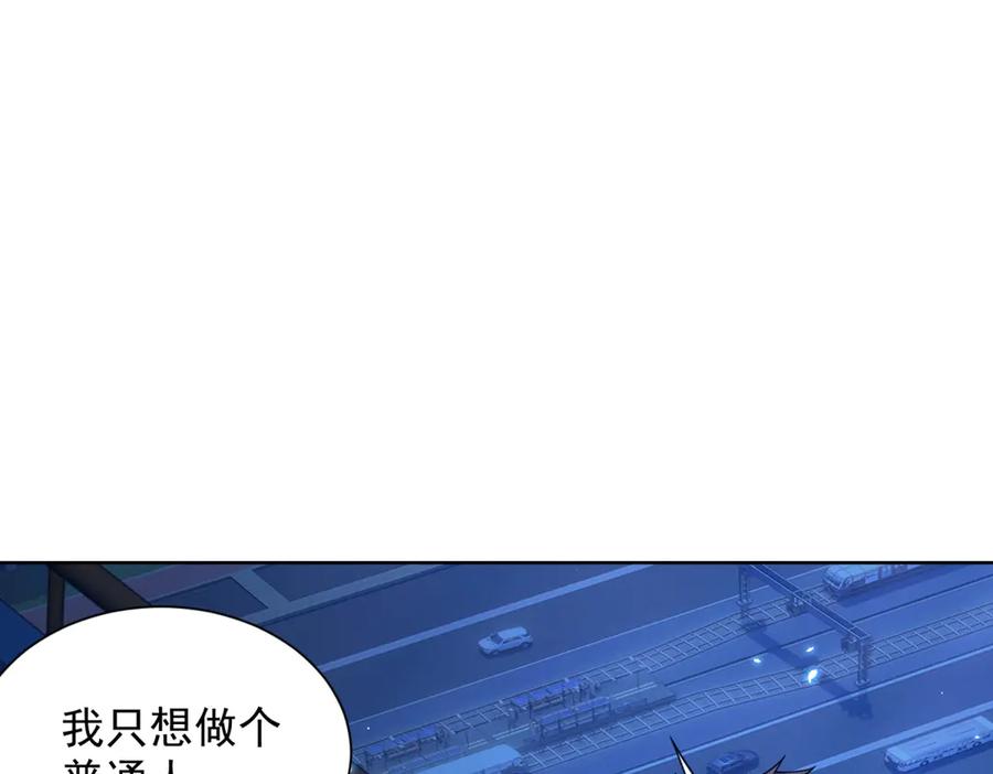 《我的诸神医院》第4话 参观医院 第23页