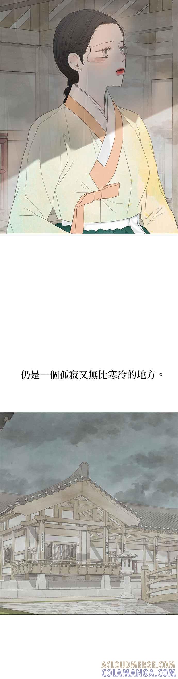 与王夜行 第57话 第61页