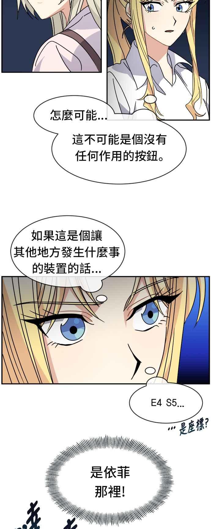 《皇太子妃101》第57话 第14页