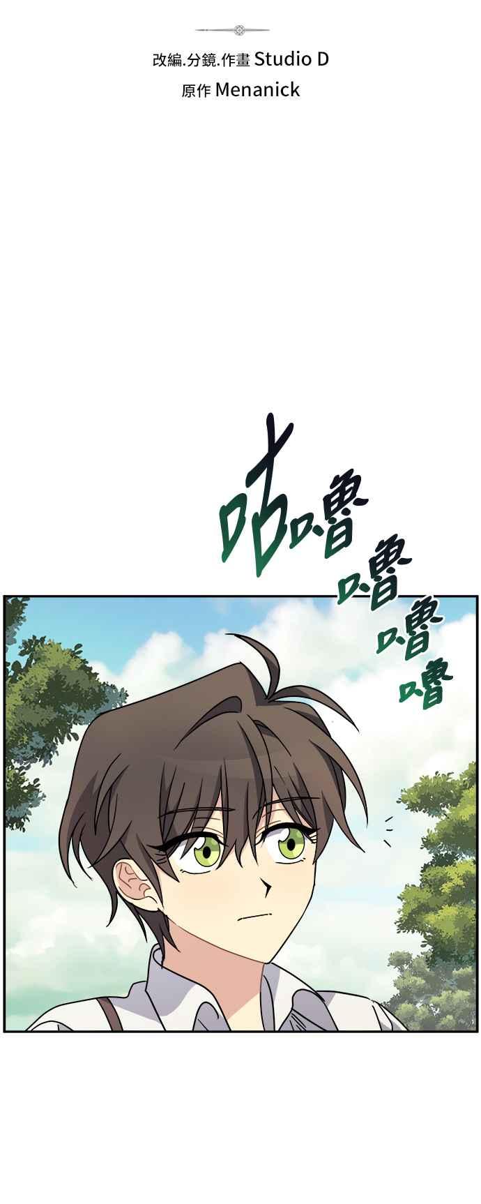 《皇太子妃101》第57话 第16页