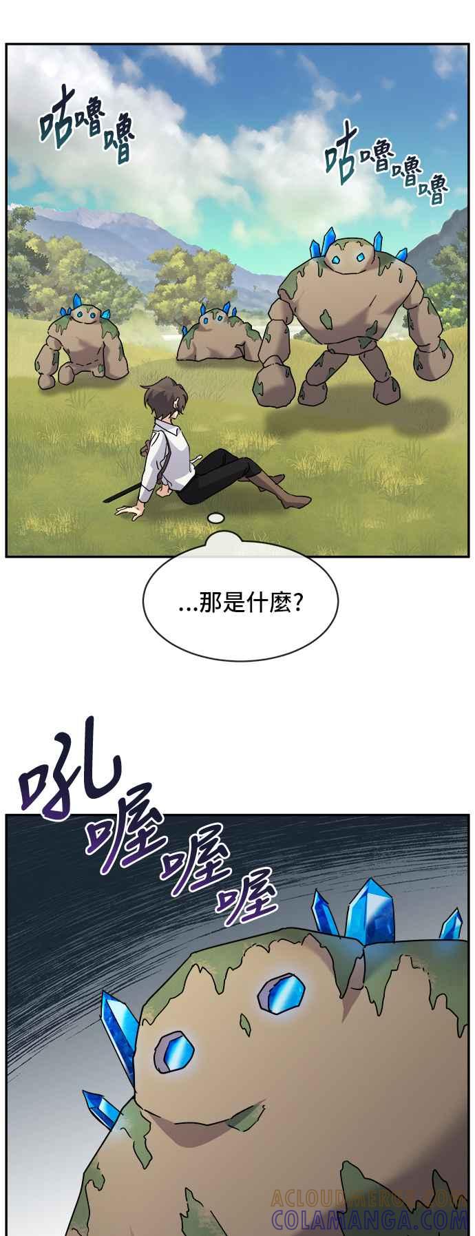 《皇太子妃101》第57话 第17页