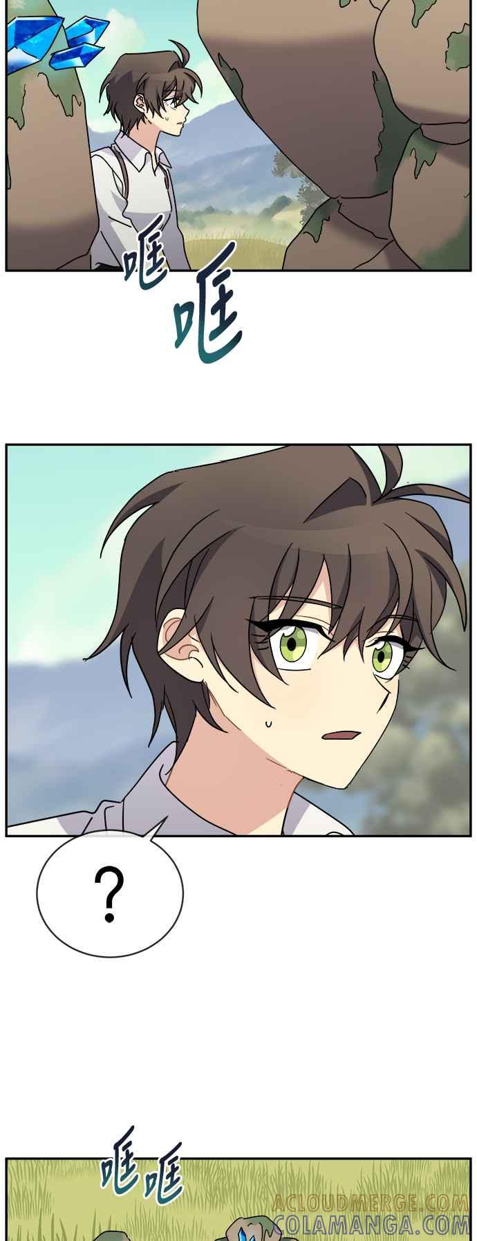《皇太子妃101》第57话 第19页