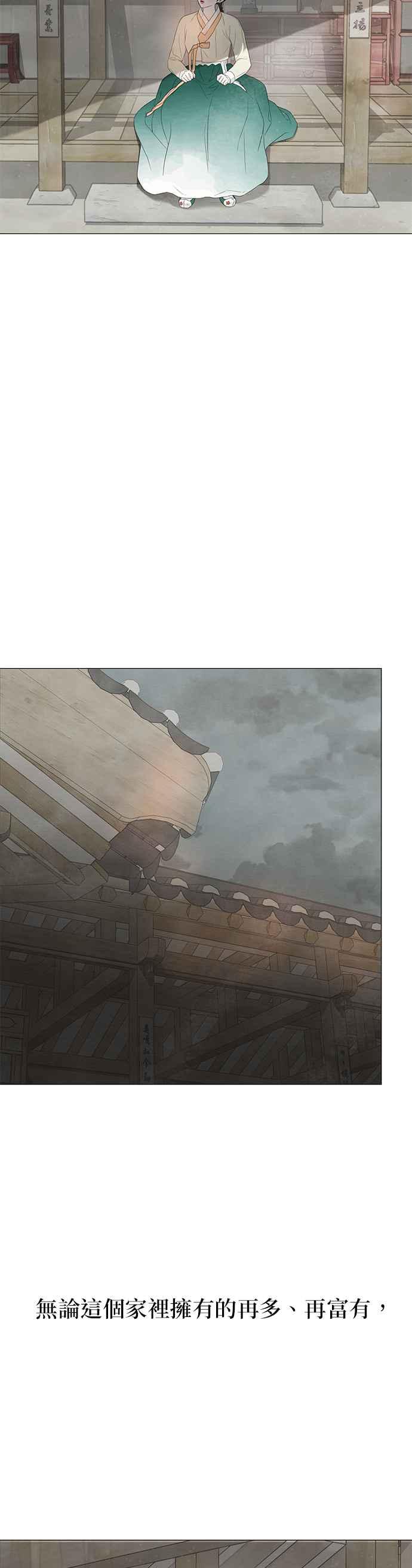 与王夜行 第57话 第60页