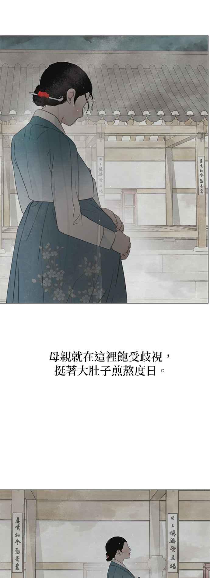与王夜行 第57话 第62页