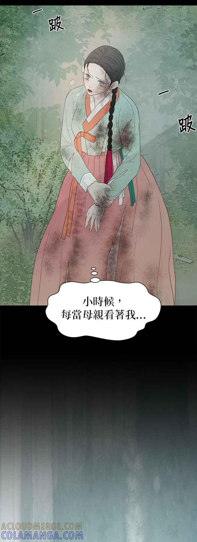 与王夜行 第57话 第64页