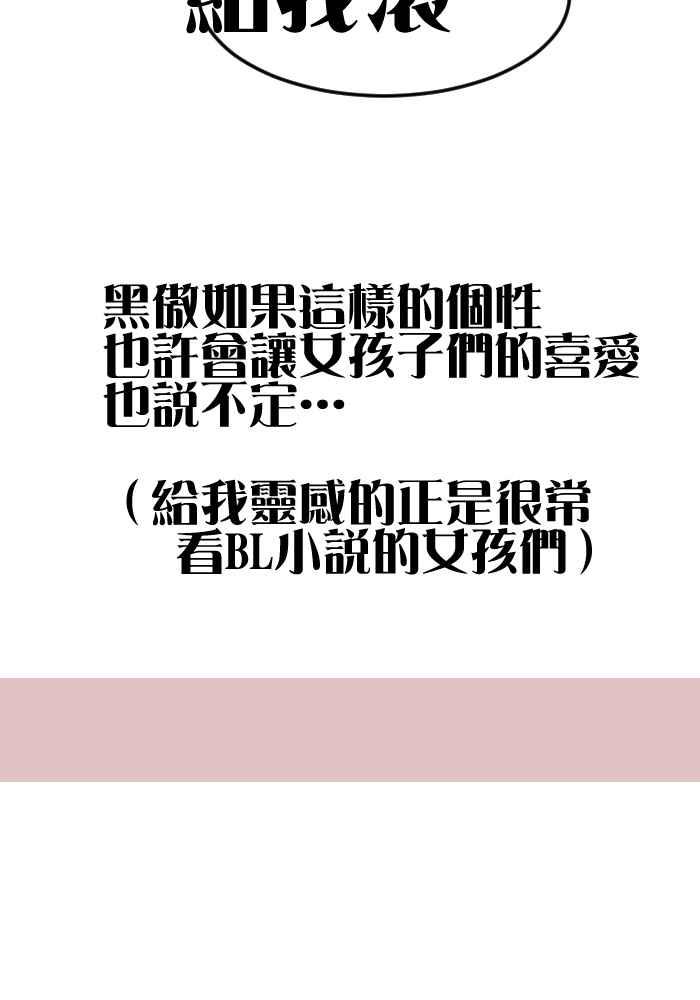 《倾恋的蜜封罐》番外小剧场 第12页
