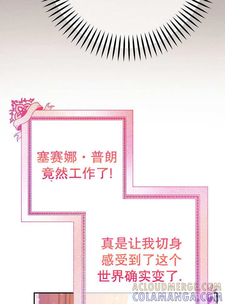 《海军上将的怪物妻子》第71话 第41页