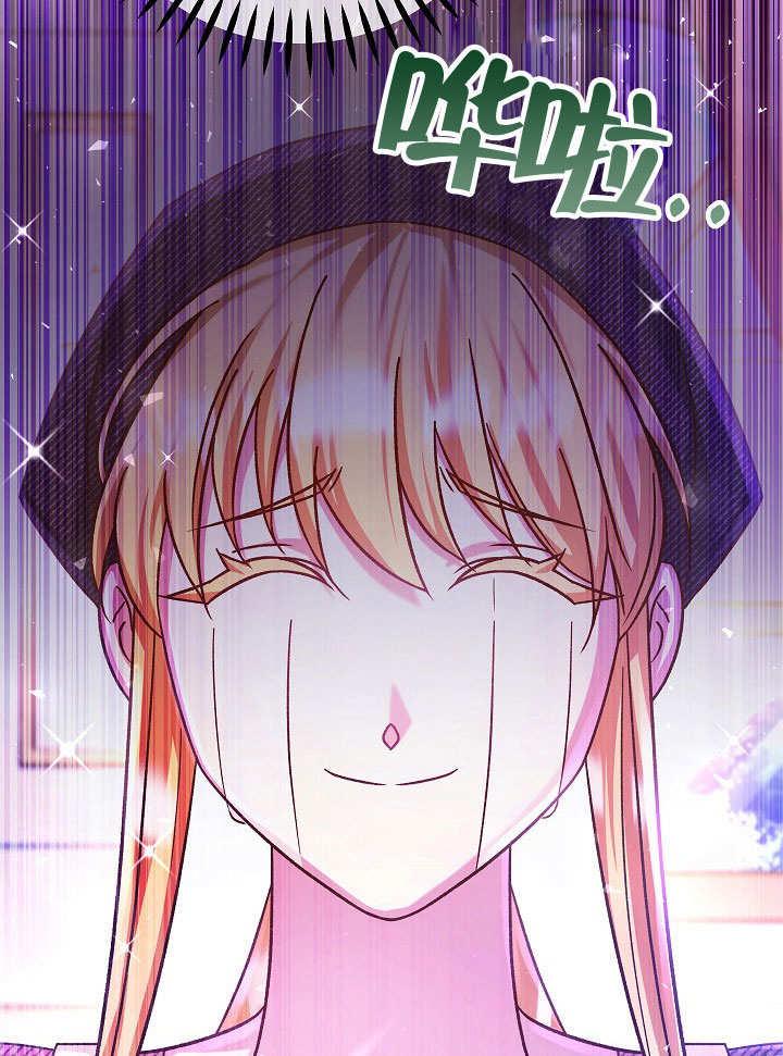 《海军上将的怪物妻子》第71话 第39页