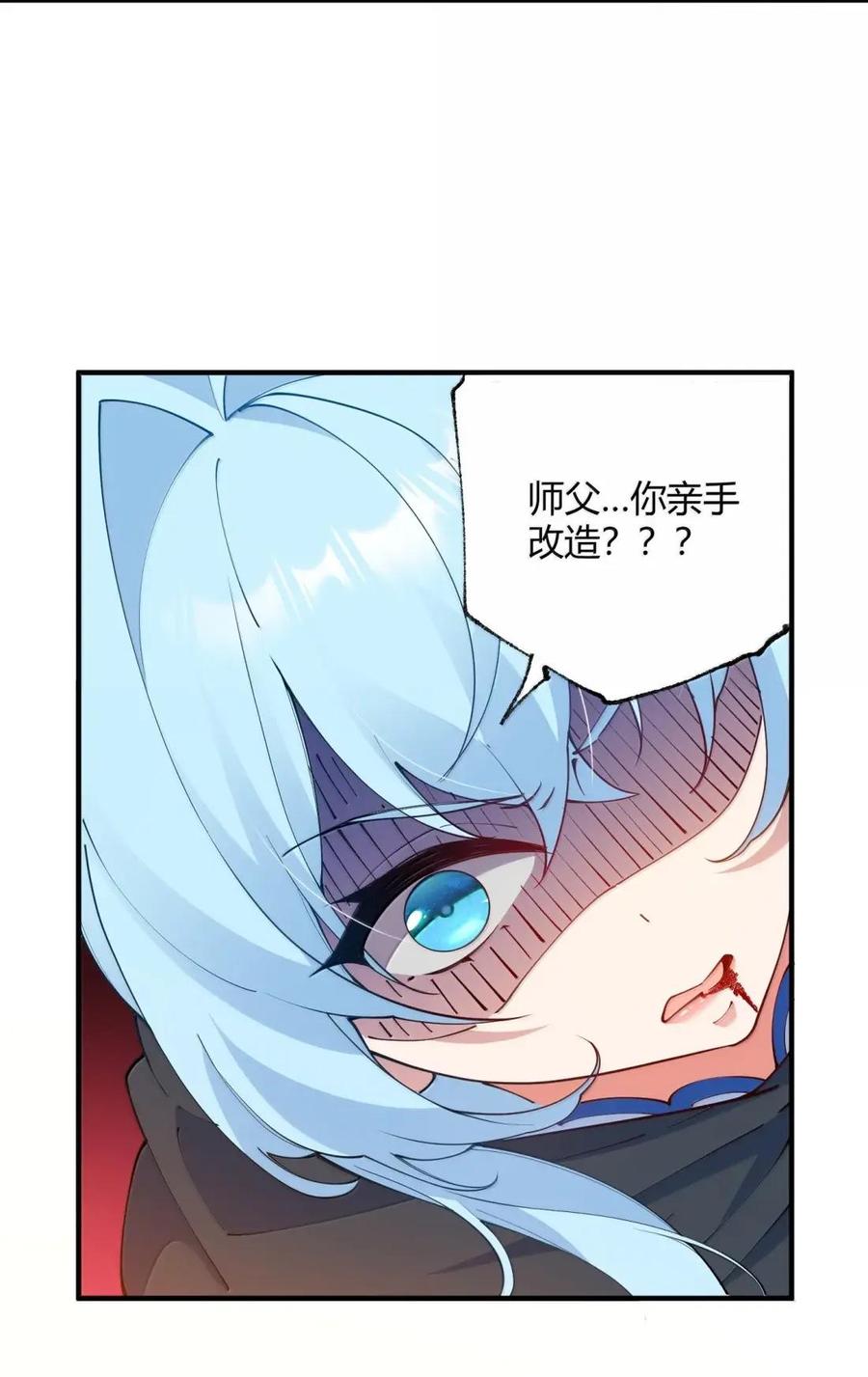 《天生媚骨的我被病娇徒儿盯上了》069 黑化的饭团子与危机！ 第48页