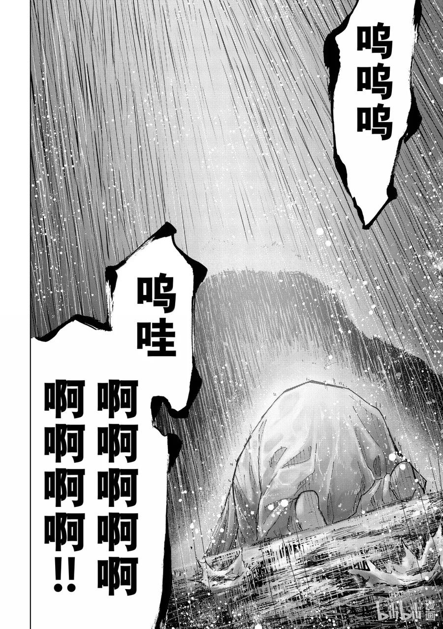 《Fate_Grand Order-turas realta-》86 第七特异点25 第42页