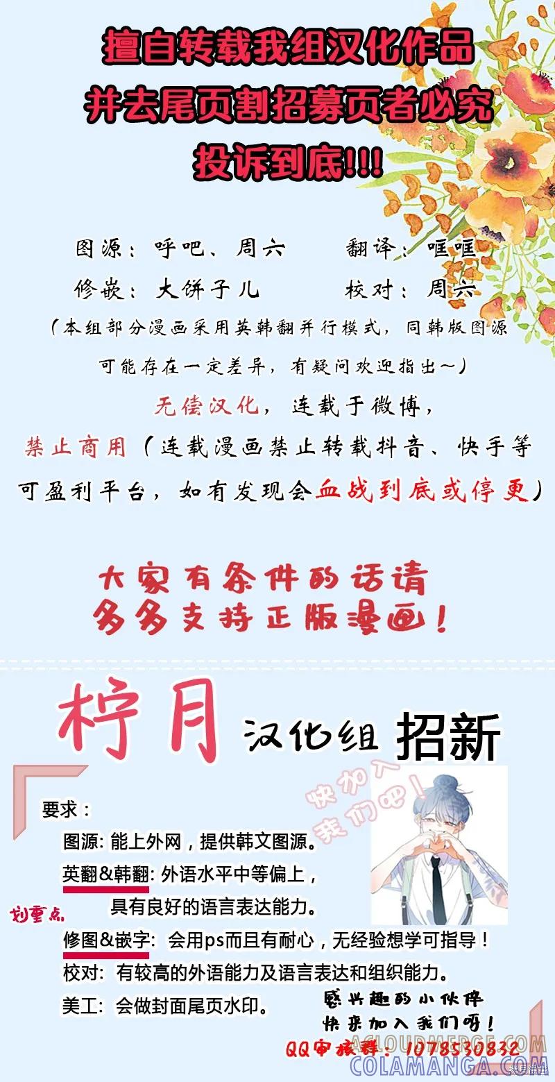《成为暴君的秘书官》第0话 第4页