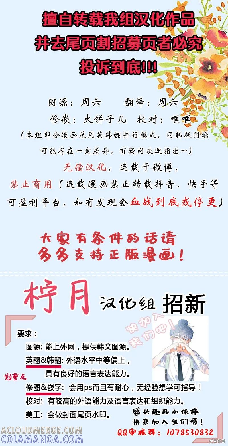 《成为暴君的秘书官》第9话 第7页